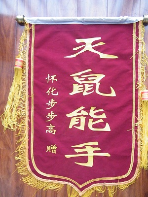 岨