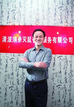 清波