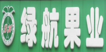 �岨 �岨