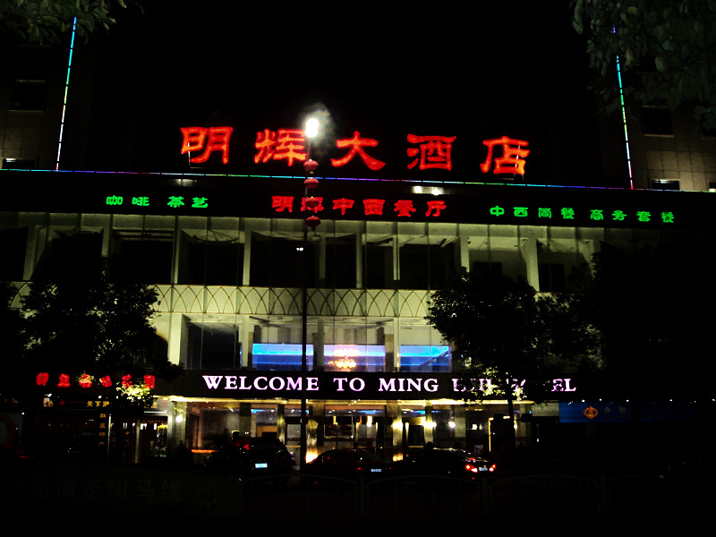 岨