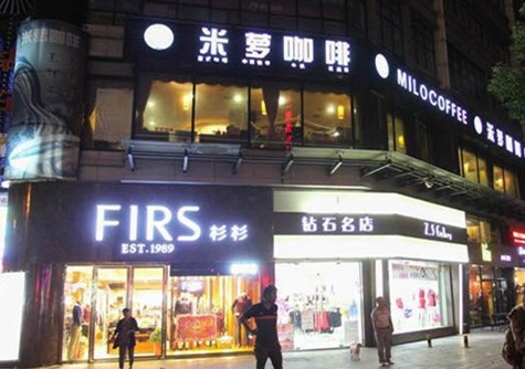 岨